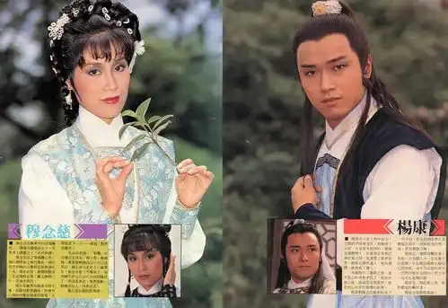 83版射雕英雄传,不仅经典,还隐藏着人间的一段辛酸恩怨