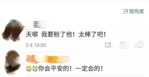 他不是明星,但此刻,他是最美丽的人
