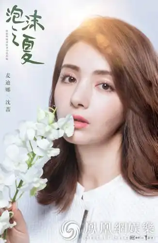 泡沫之夏秦俊杰张雪迎相差七岁饰演情侣女配都是网红脸
