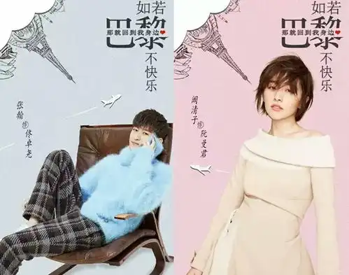 张翰新剧如若巴黎不快乐今日定档,塘主变身商务精英
