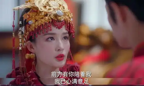 看哭了狼殿下疾冲说出心中秘密成全摘星,只因他爱的太纯粹
