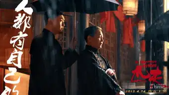 匹夫曝助拳帮剧照梁静性感高群书霸气
