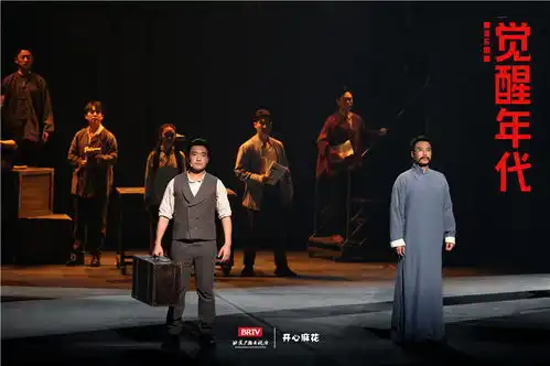 传承五四薪火致敬理想青春音乐剧觉醒年代青岛上演