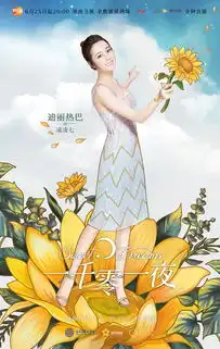 一千零一夜剧照迷妹