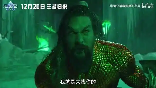 dc超级英雄新片海王2为家而战版新预告12月20日上映
