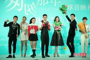 匆匆那年公映彭于晏倪妮出席