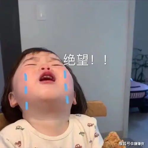 伤心表情包不摘所错,我好像要恋爱了