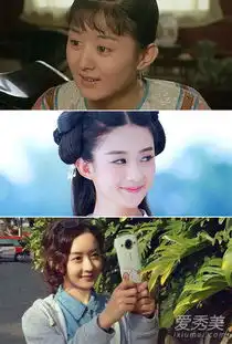 孙俪赵丽颖杨幂杨紫明星越来越美全靠整容