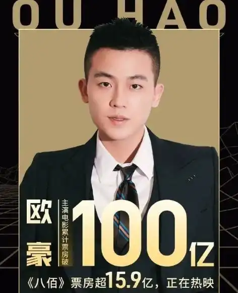 从俞灏明到欧豪,证明了一件事小鲜肉也可以演好戏