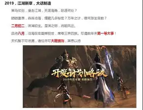 17年后故事再开始大话西游2019年度动态悬念开启