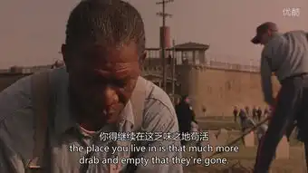 在同样的高墙里乏味苟活,只是爬出来的人不是你肖申克的救赎
