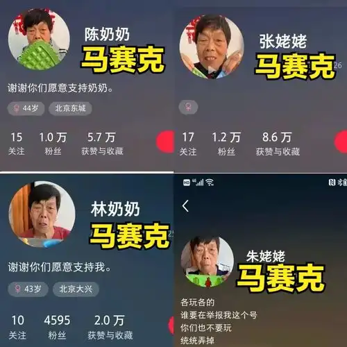 网红为了红再出新招雇佣老人录吃冰视频,老人眼角挂泪依旧不停