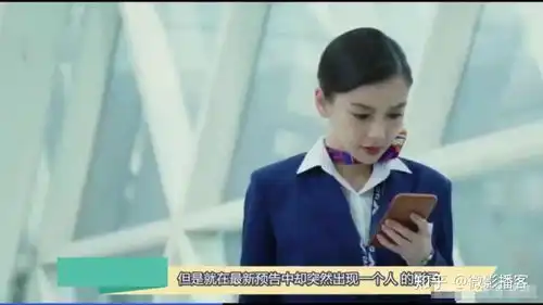 中国机长里baby一角大有深意,关晓彤一角败在了无解释无后续
