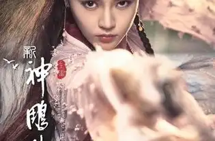 郭芙是谁演的,郭芙扮演者,新神雕侠侣郭芙