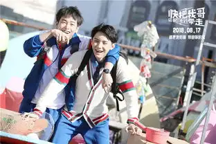 快把我哥带走剧组欢乐日常曝光
