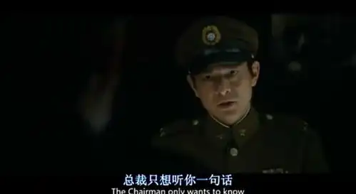 建国大业刘德华和陈宝国的同台飙戏用眼神告诉你什么是演技