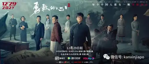 新加坡知名演员郑斌辉领衔主演传奇大剧勇敢的心2引爆全网