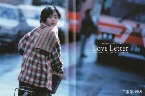 柏原崇中山美穗曾靓丽感人情书刹那间芳华翩若惊鸿
