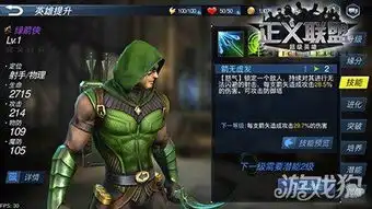 正义联盟超级英雄绿箭侠英雄介绍劫富济贫伸张正义