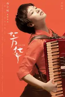 组图冯小刚芳华秀姿色冯女郎上演美腿杀