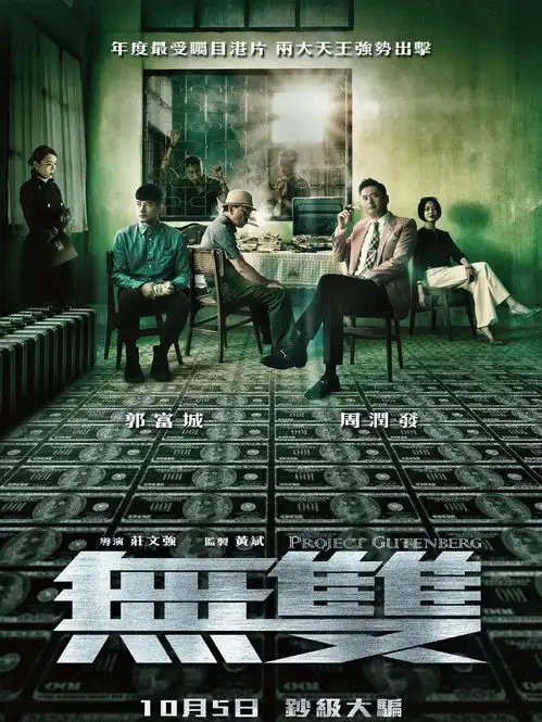 港片未死盘点近20年6部经典港片,你看过几部
