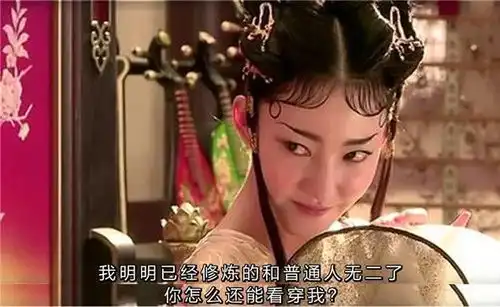 蜘蛛精一日之内为何要洗三次澡,原来,秘密就在她们洗澡的池子里