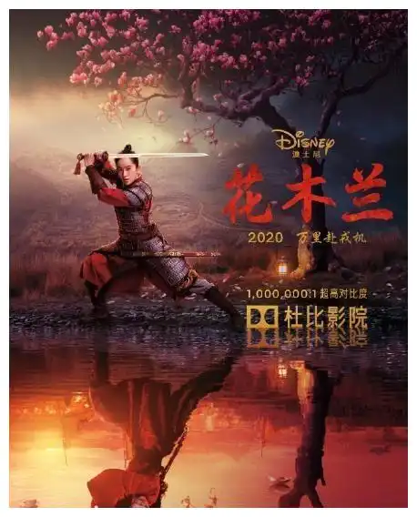 打开刘亦菲花木兰海报,中国风的水墨元素,充满创意