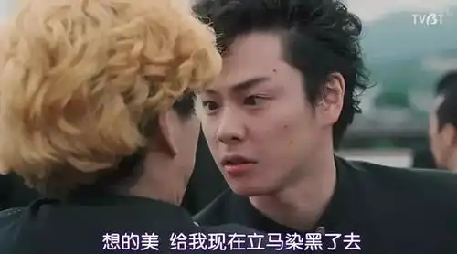 我是大哥大岛国九分漫改剧,还有男神小栗旬客串