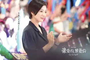 亲爱的,热爱的中的女配有北影学霸,有高级脸,还有一位出演过伪装者
