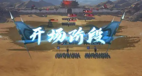 荣耀新三国中最适合开场宝物盘点,吕布的方天画戟并不是最好的
