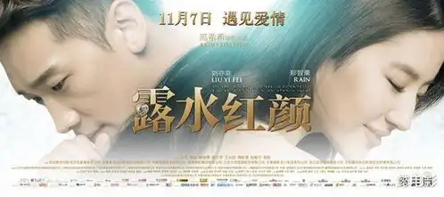 露水红颜刘亦菲郑智薰一段失败的爱情之后变成交易
