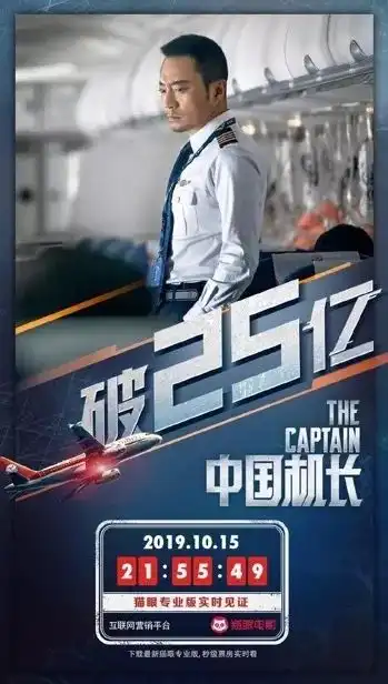 中国机长中你可能还不知道的小知识
