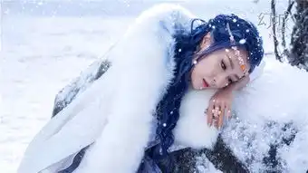 白冰幻城成少女莲姬人鱼造型绝色倾城
