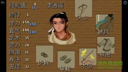 仙剑奇侠传单机手机免费游戏下载单机仙剑奇侠传手机版下载v1.10.28官方安卓版