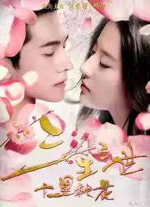 三生三世十里桃花刘亦菲剧照图片大全刘亦菲白浅剧照
