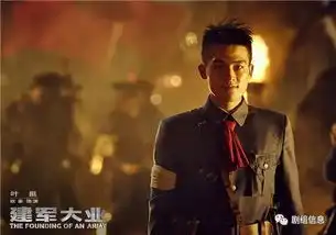 承包半个娱乐圈建军大业人物剧照曝光,这阵容你服不服
