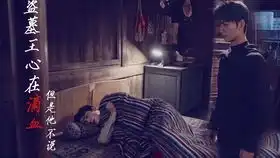 瓶邪转世遇到爱
