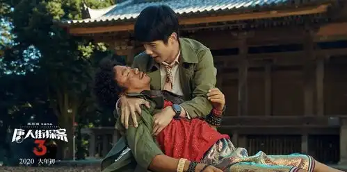 春节档喜剧大ip对比,囧系列和唐探宇宙,你更看好谁
