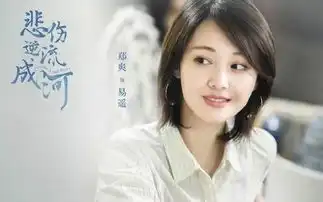 郑爽在青春斗的演技,在电视剧悲伤逆流成河中会继续吗