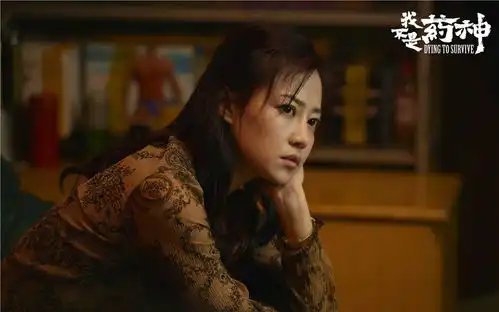 我不是药神中的女人们
