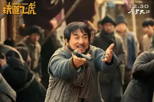 拿什么拯救铁道飞虎里疲软的成龙