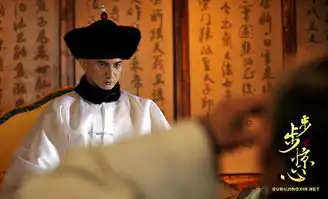 步步惊心剧照