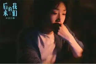 刘若英处女作后来的我们,陈可辛说现在的爱情不会在一起了
