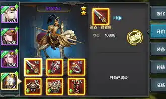 手游新闻打造驯龙高手龙骑士传战力飙升秘笈齐名游戏网
