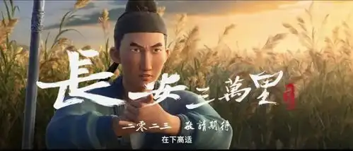 长安三万里对国产动画的一次投石问路