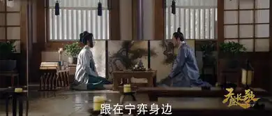 天盛长歌第9集剧照,天盛长歌图片

