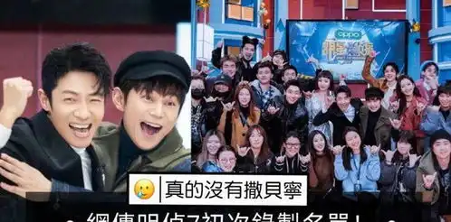 明星大侦探7正片开录白敬亭王鸥互动锤了,小白缺席第7季
