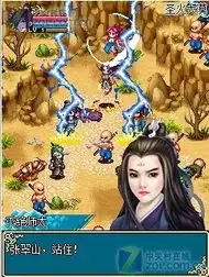 倚天屠龙记决战光明顶s605th1.00截图大全第6张zol手机软件