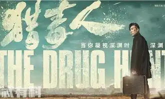 猎毒人明山在哪里是什么地方边陲小城现实中真的存在吗
