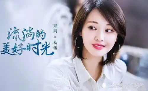 出道十年郑爽仍学不会变通,晒出新剧收视率打脸一众网友
